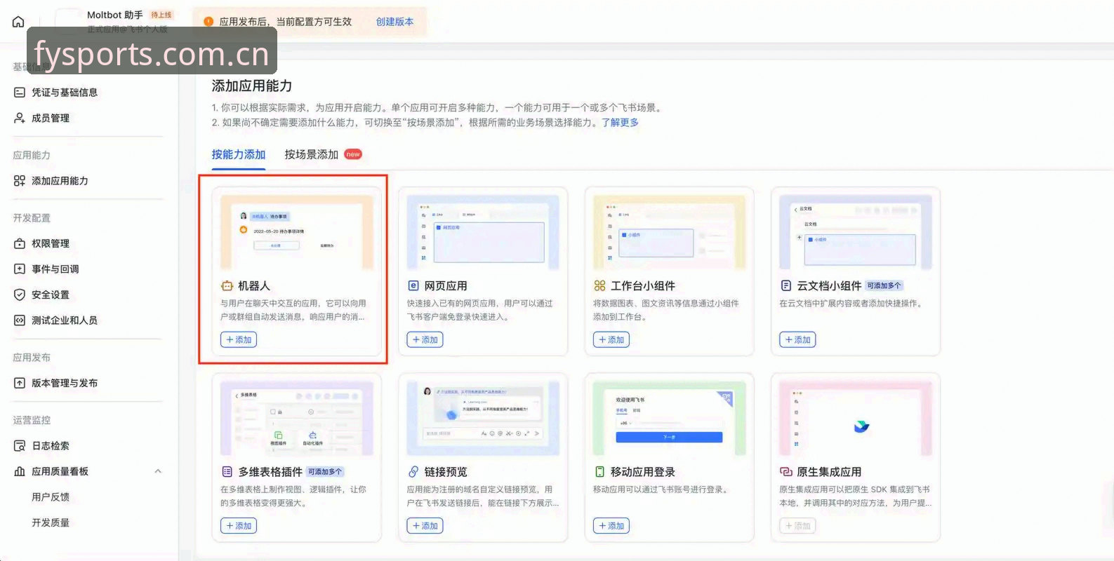 风云体育官方主站安卓客户端使用指南最新动态：从安装到决胜的极简路径