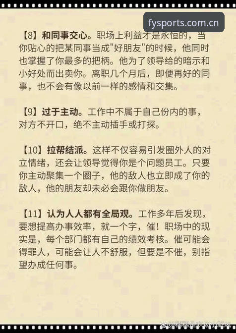揭秘风云体育官方主站品牌首页：90%用户踩过的坑，你中了几条？