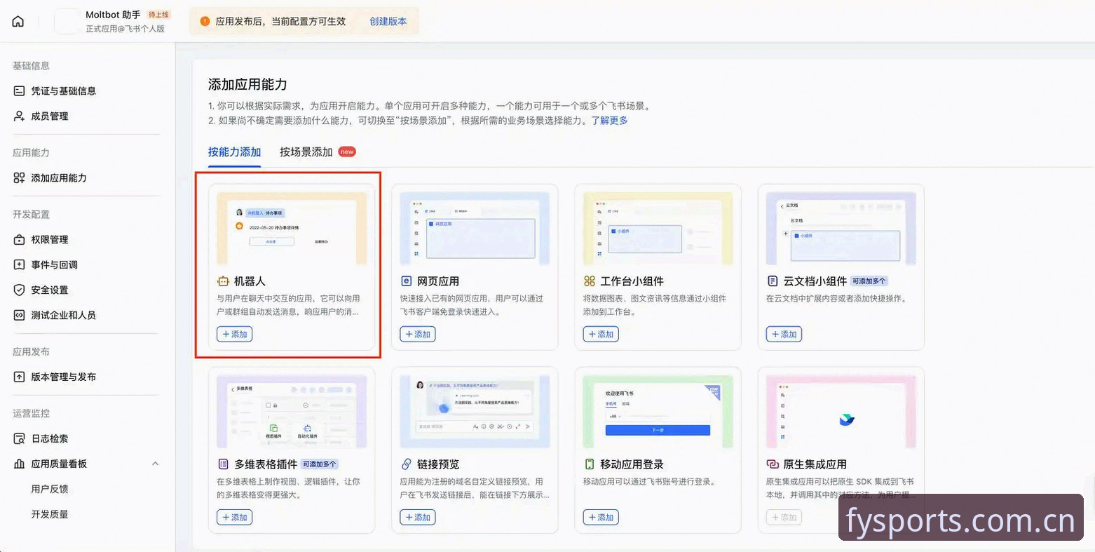 三次重装App后，我摸清了苹果iOS端风云体育登录2026最新版本的门道